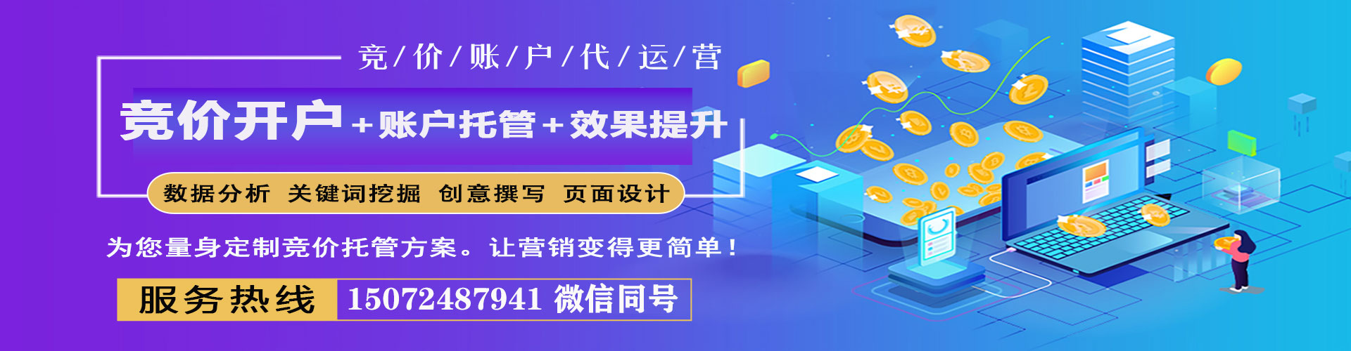 积石山如何百度推广